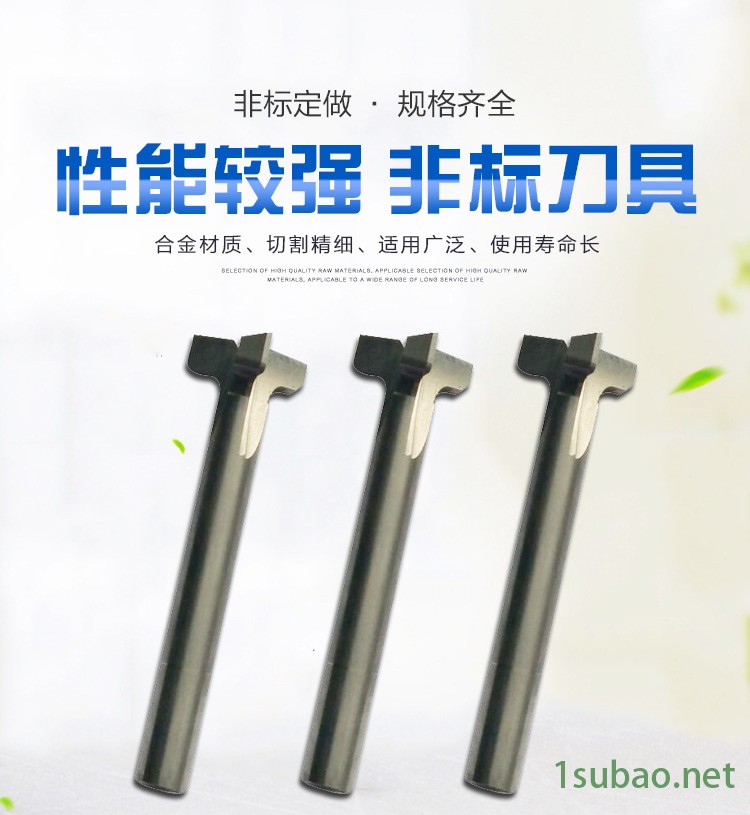 定制非標(biāo)刀具 T型銑刀CNC加工中心銑床專用數(shù)控刀具 T型槽銑刀示例圖5