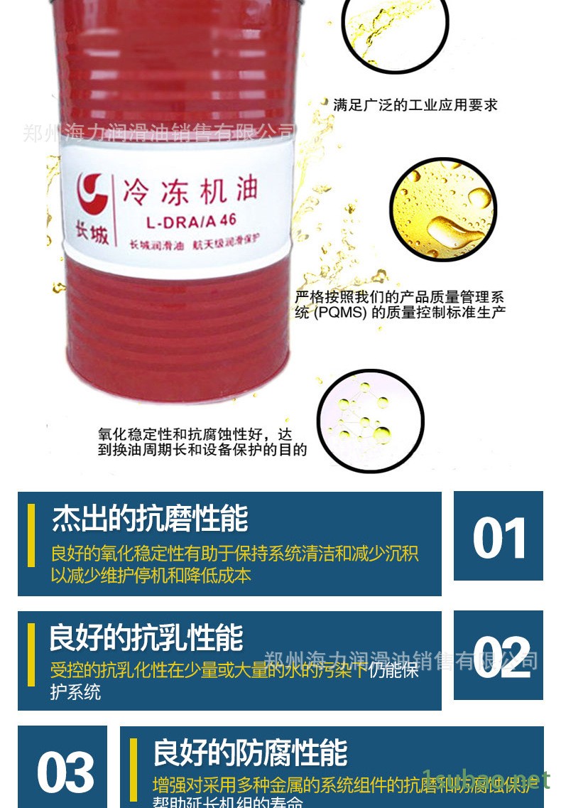 長城冷凍機油 L-DRA 32號46號68號潤滑油工業用油 制冷設備專用油示例圖5