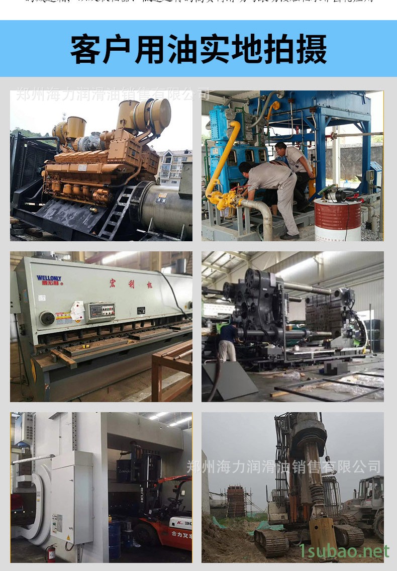 長城冷凍機油 L-DRA 32號46號68號潤滑油工業用油 制冷設備專用油示例圖7