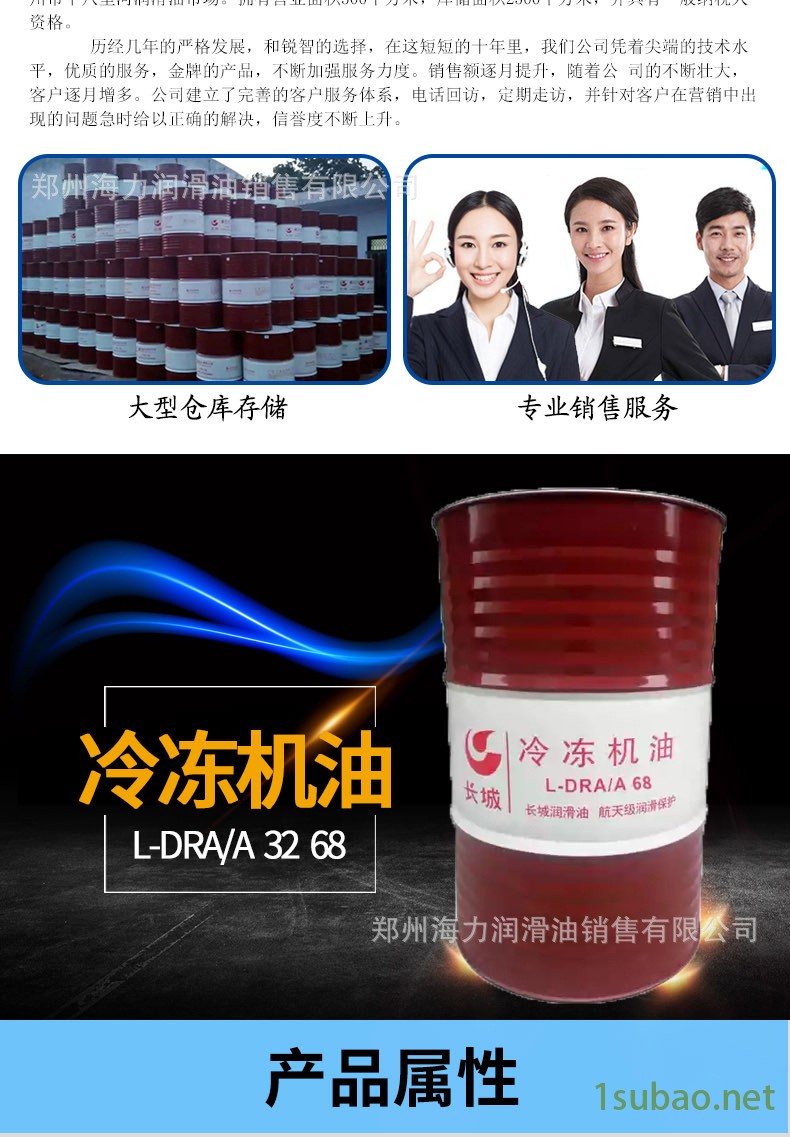 長城冷凍機油 L-DRA 32號46號68號潤滑油工業用油 制冷設備專用油示例圖2