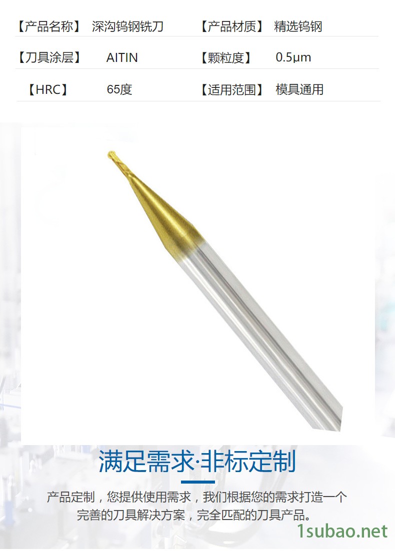 數控刀具硬質合金CNC銑床專用數控刀具65度微小徑2刃球形銑刀014示例圖18