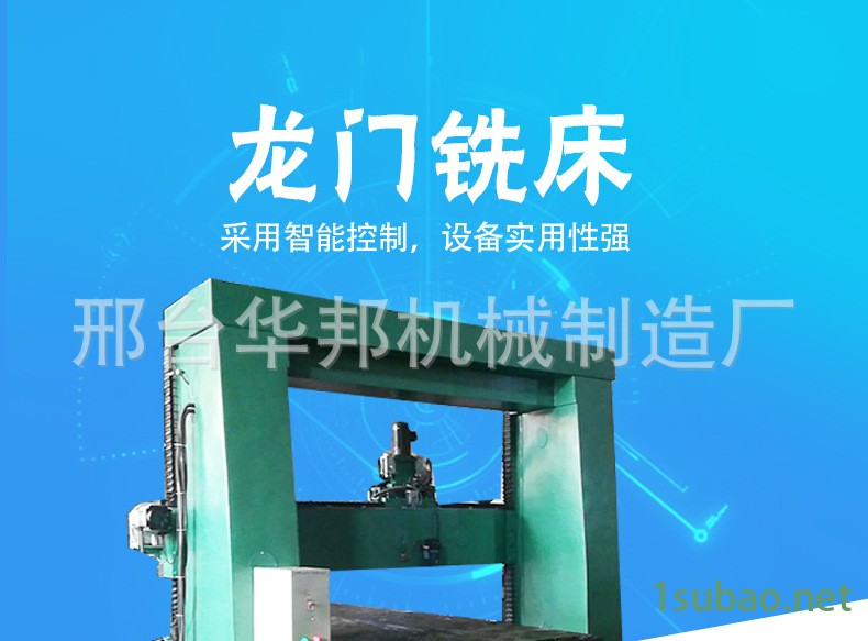 龍門三頭數控銑床 普通數控銑床 高精度全新銑床廠家示例圖1