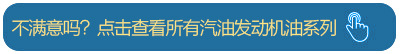 德國沃丹 富豪100 全合成汽油機油 潤滑油 汽機油 0W40 SN 1L示例圖12