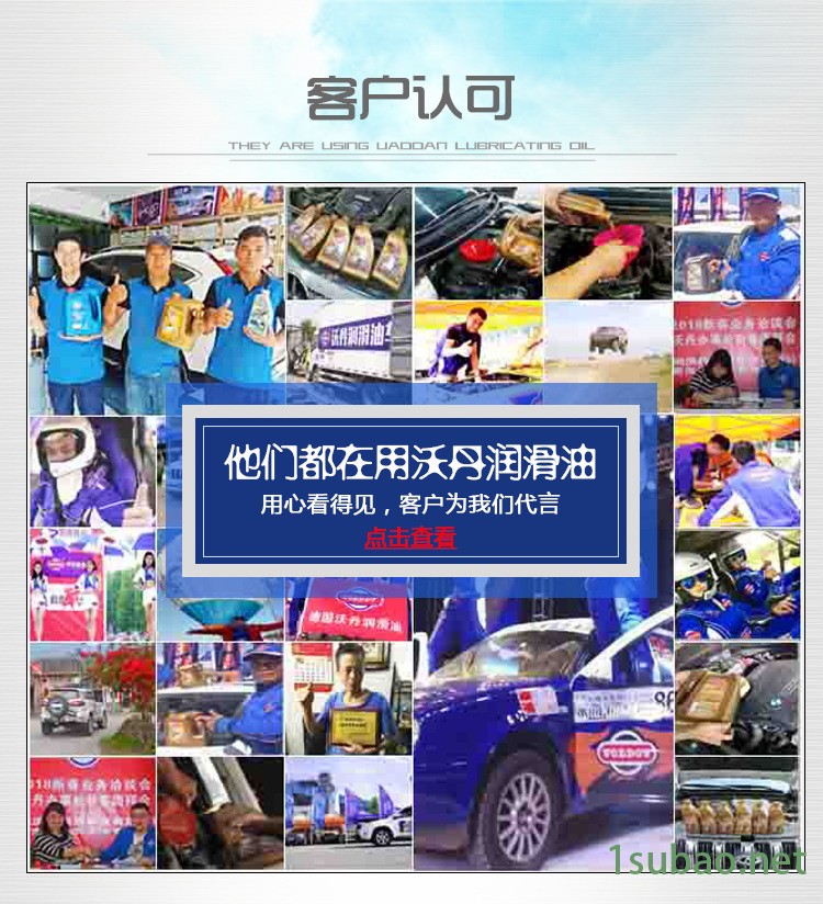 德國沃丹 富豪100 全合成汽油機油 潤滑油 汽機油 0W40 SN 1L示例圖2