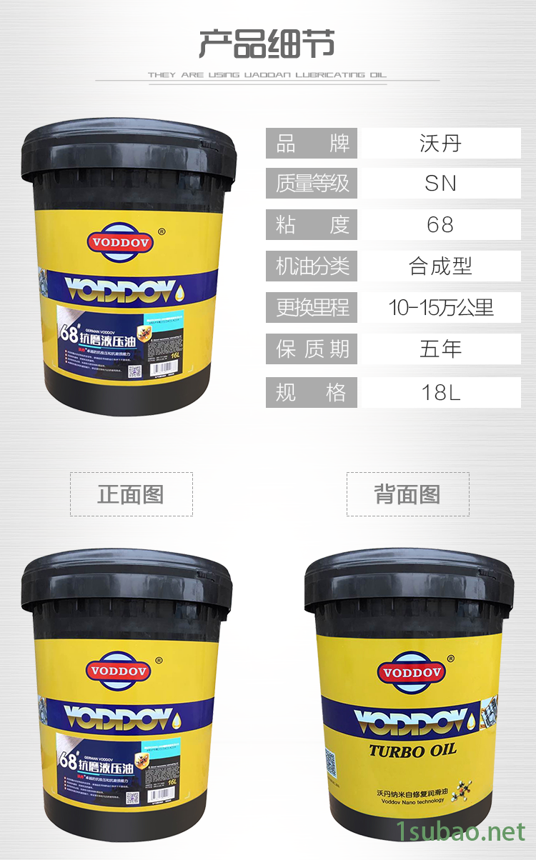 68#抗磨液壓油3.png