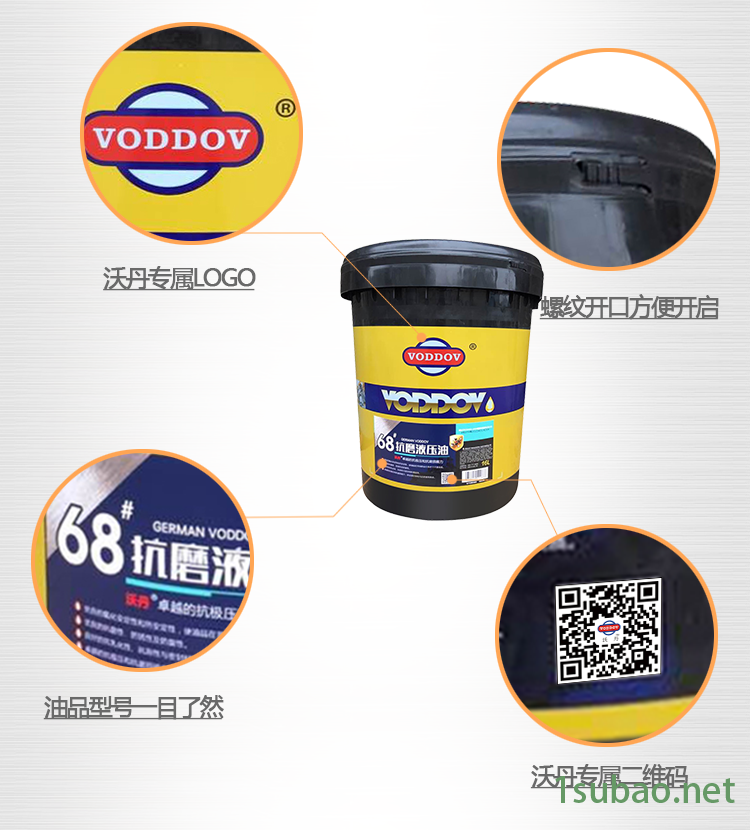 68#抗磨液壓油2.png