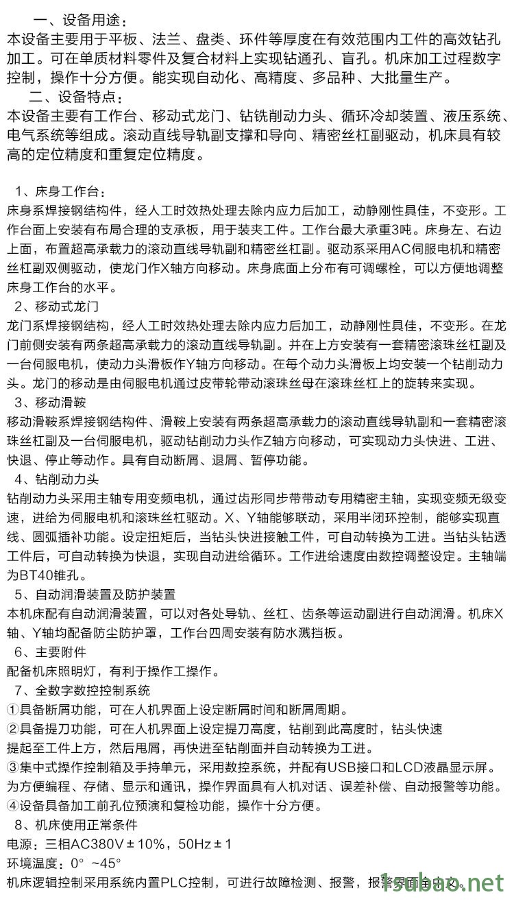 浙江廠家直銷(xiāo)數(shù)控鉆  多頭龍門(mén)數(shù)控鉆床免費(fèi)安裝培訓(xùn)示例圖6