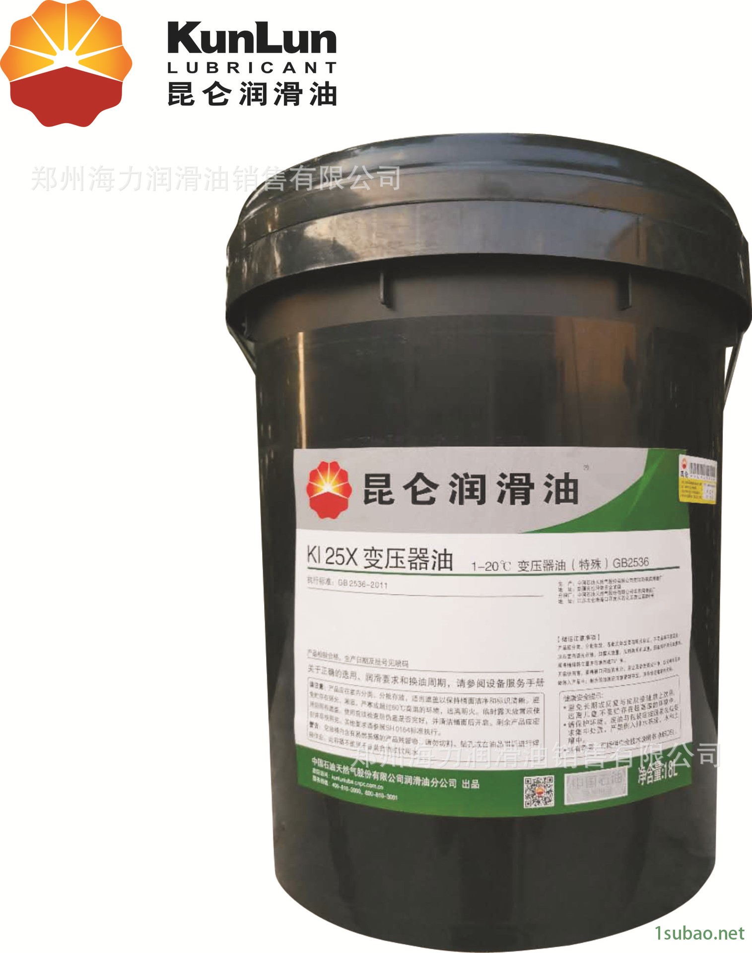 廠家批發(fā)昆侖潤滑油25號45號變壓器油絕緣體油鄭州批發(fā)示例圖12