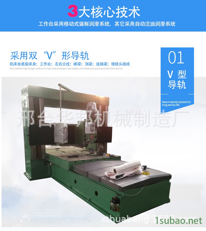 廠家直銷優質 銑床 數控銑床 數控龍門銑 床 數控龍門加工中心示例圖2