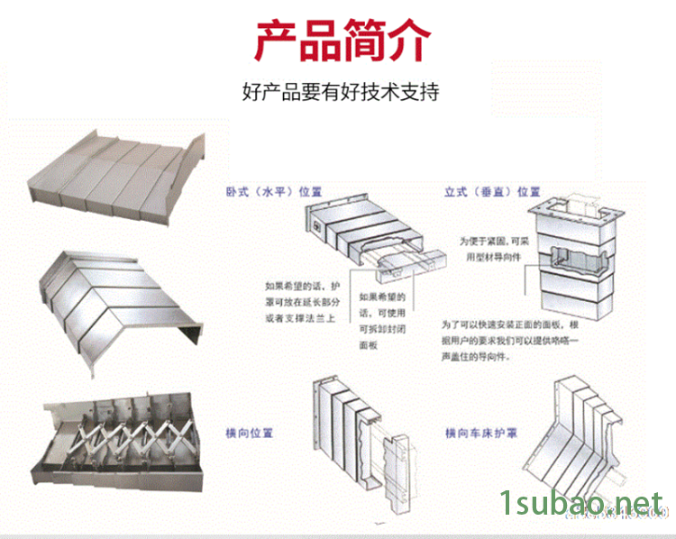 廠家定做 鋼板防滑伸縮護罩 機床鋼板防護罩 機床導軌防塵防護罩寧波數控機床加工 直線導軌防護罩 鋼板防護罩 不銹鋼伸縮護示例圖3