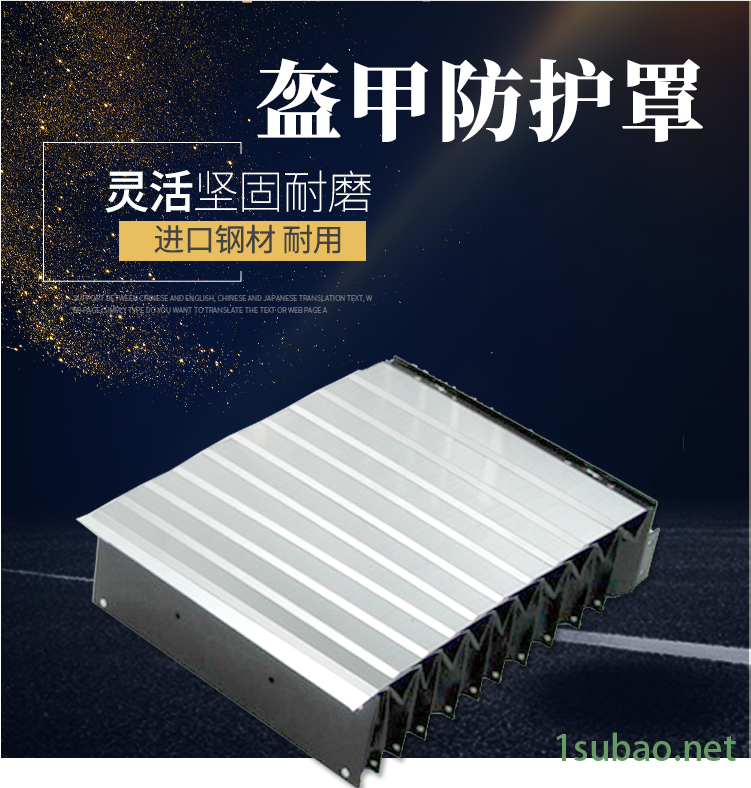 廠家定做 鋼板防滑伸縮護罩 機床鋼板防護罩 機床導軌防塵防護罩寧波數控機床加工 直線導軌防護罩 鋼板防護罩 不銹鋼伸縮護示例圖1