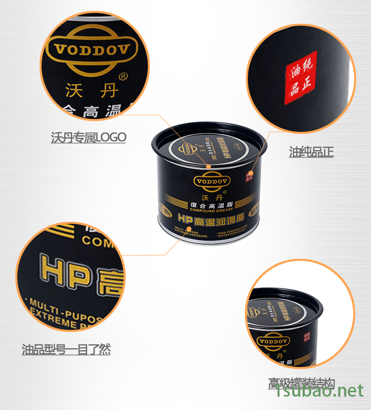 沃丹特耐高溫脂3.png