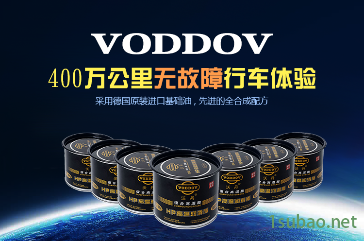 沃丹特耐高溫脂.png