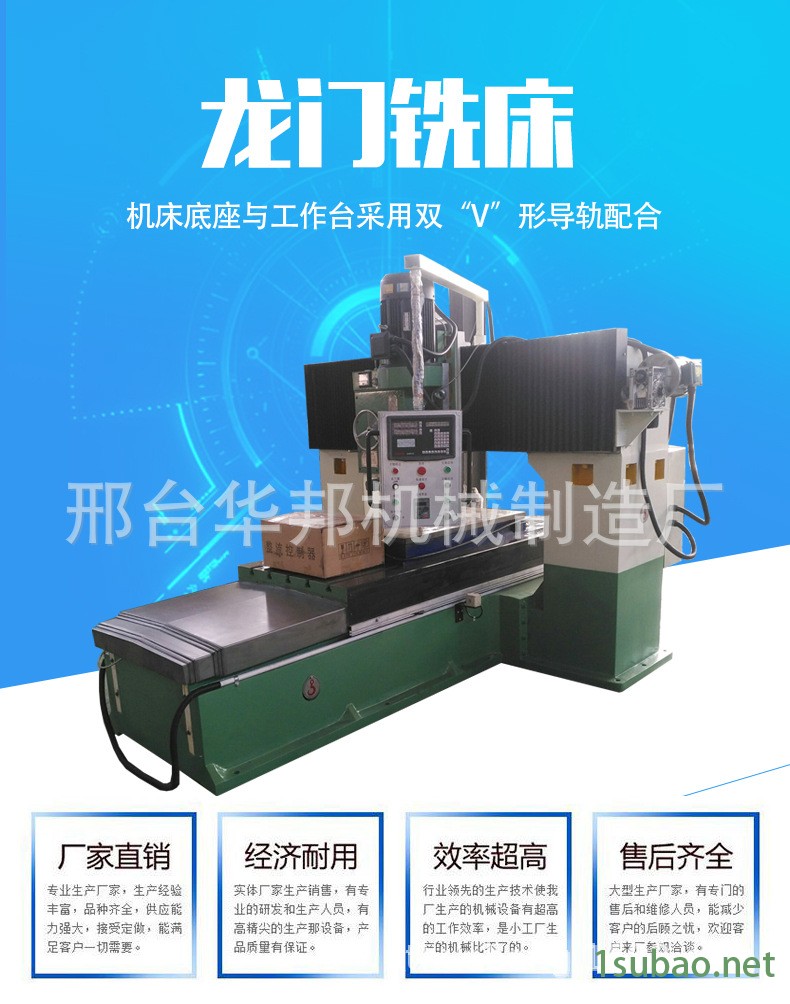 現貨銑床 高精度高品質輕型龍門銑 雙面銑床 廠家直銷示例圖1