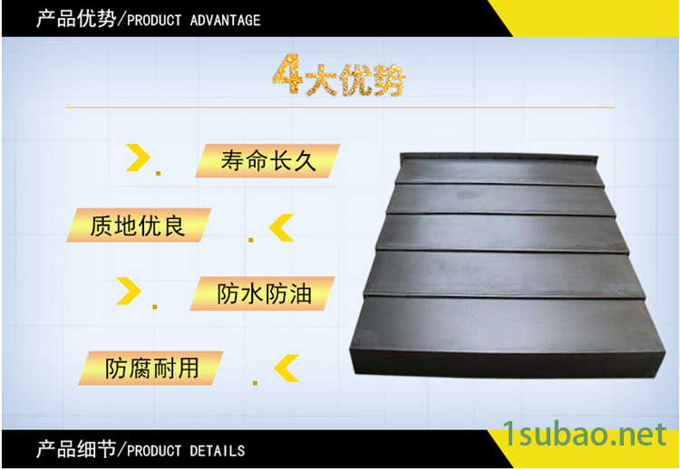 廠家定做 鋼板防滑伸縮護(hù)罩 機(jī)床鋼板防護(hù)罩 機(jī)床導(dǎo)軌防塵防護(hù)罩寧波數(shù)控機(jī)床加工 直線導(dǎo)軌防護(hù)罩 鋼板防護(hù)罩 不銹鋼伸縮護(hù)示例圖7