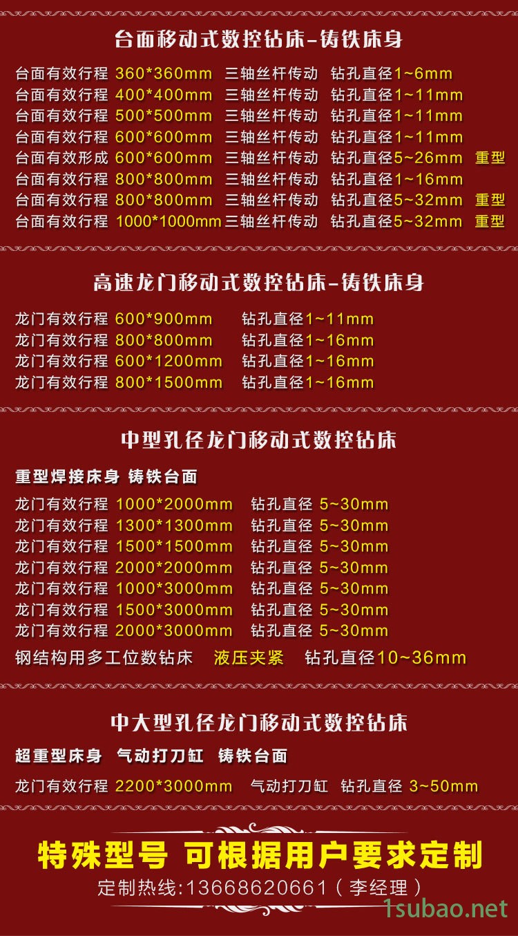 廠家直銷暴力U數(shù)控鉆床 工業(yè)自動(dòng)化平面式示例圖5