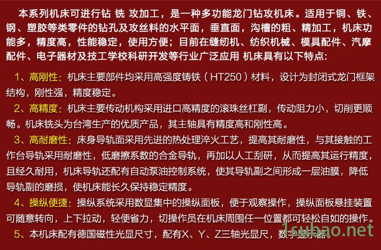 廠家直銷暴力U數(shù)控鉆床 工業(yè)自動(dòng)化平面式示例圖3