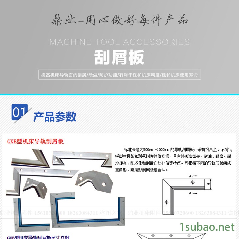 數控機床導軌刮屑板 銑床刮油密封膠條 車床鋁合金型材燕尾刮削板示例圖1