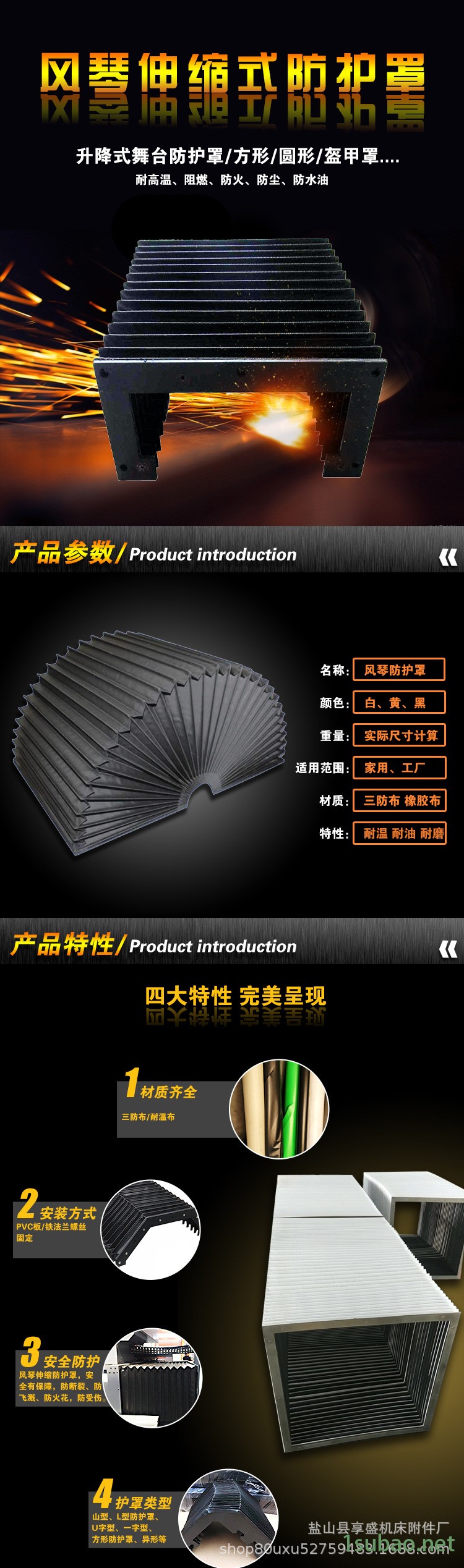 伸縮式風琴防護罩一字型柔性防塵折布機床導軌折疊式保護罩示例圖2