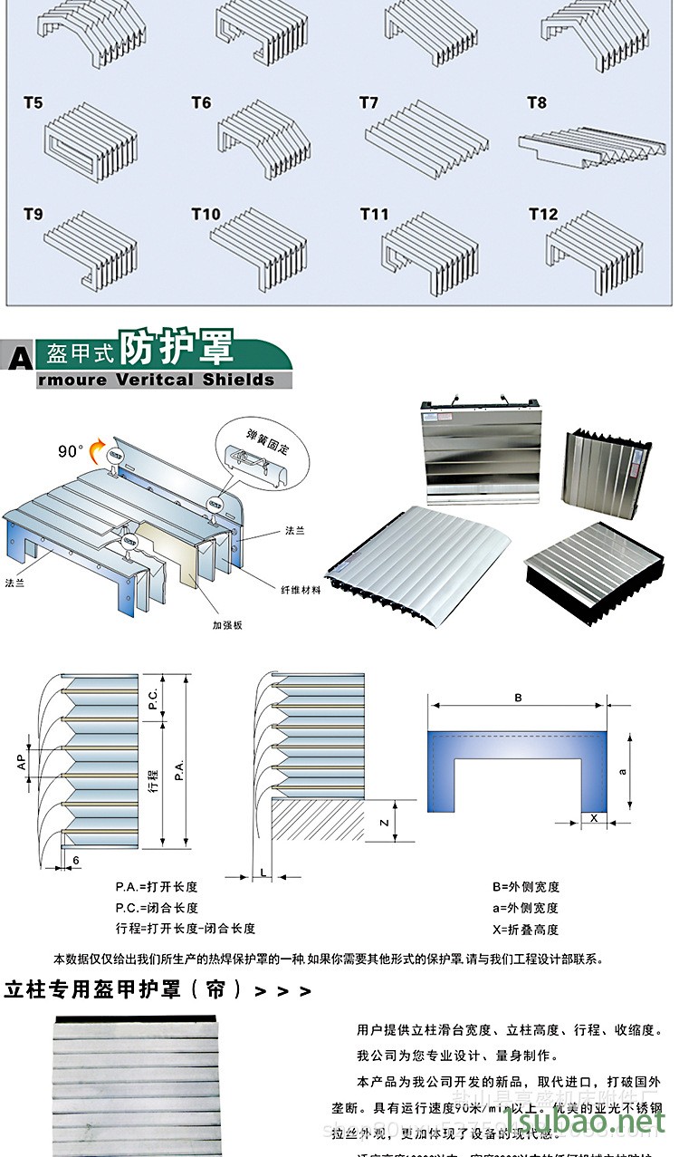 伸縮式風琴防護罩一字型柔性防塵折布機床導軌折疊式保護罩示例圖4