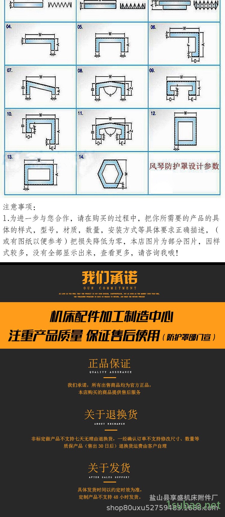 伸縮式風琴防護罩一字型柔性防塵折布機床導軌折疊式保護罩示例圖8