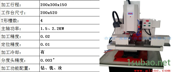 廣龍數控鉆攻銑床 高精度小型鉆床分度鉆機床定制示例圖125
