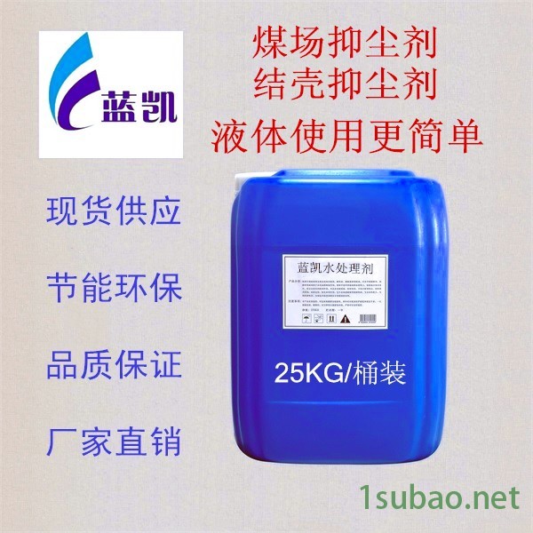 LK-金屬機械設備清洗劑