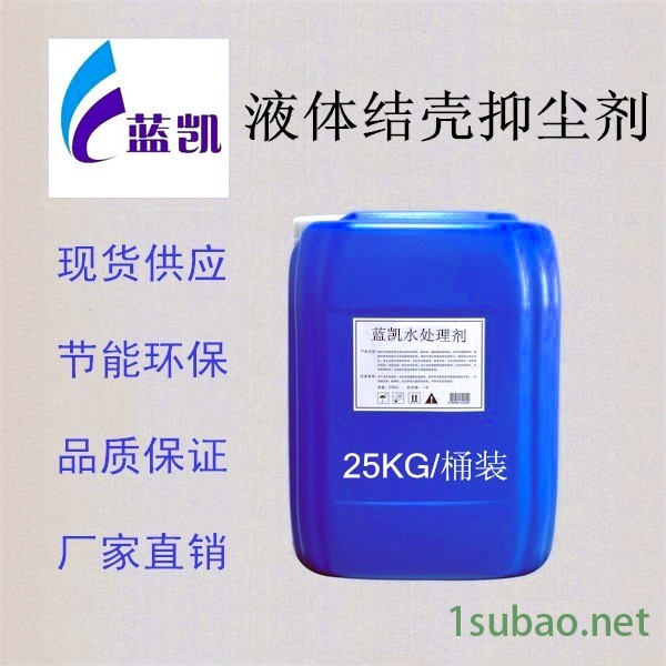 LK-金屬機械設備清洗劑
