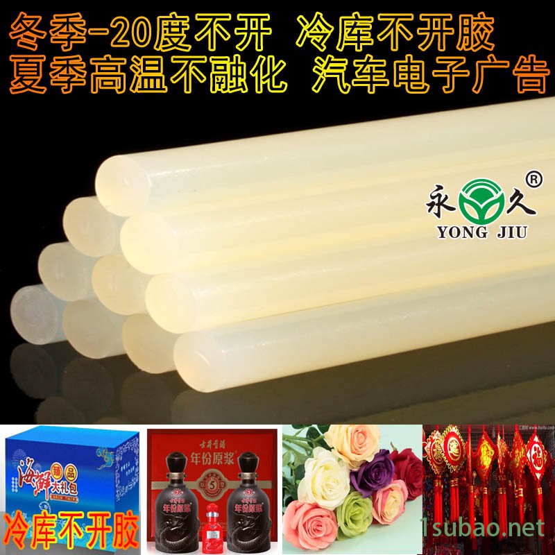 工厂直发永宏热熔胶棒金属木材 热熔胶条价格毛绒玩具热熔胶棒