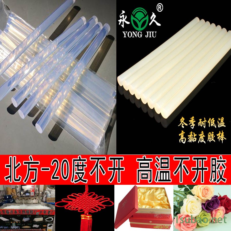 工厂直发永宏热熔胶棒金属木材 热熔胶条价格毛绒玩具热熔胶棒