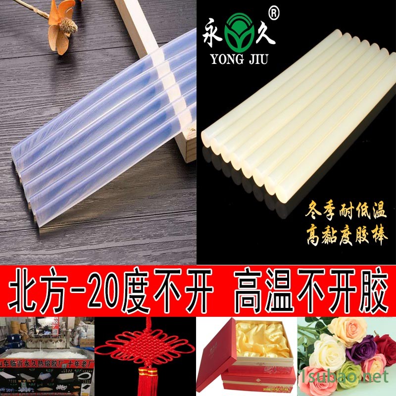 工厂直发永宏热熔胶棒金属木材 热熔胶条价格毛绒玩具热熔胶棒