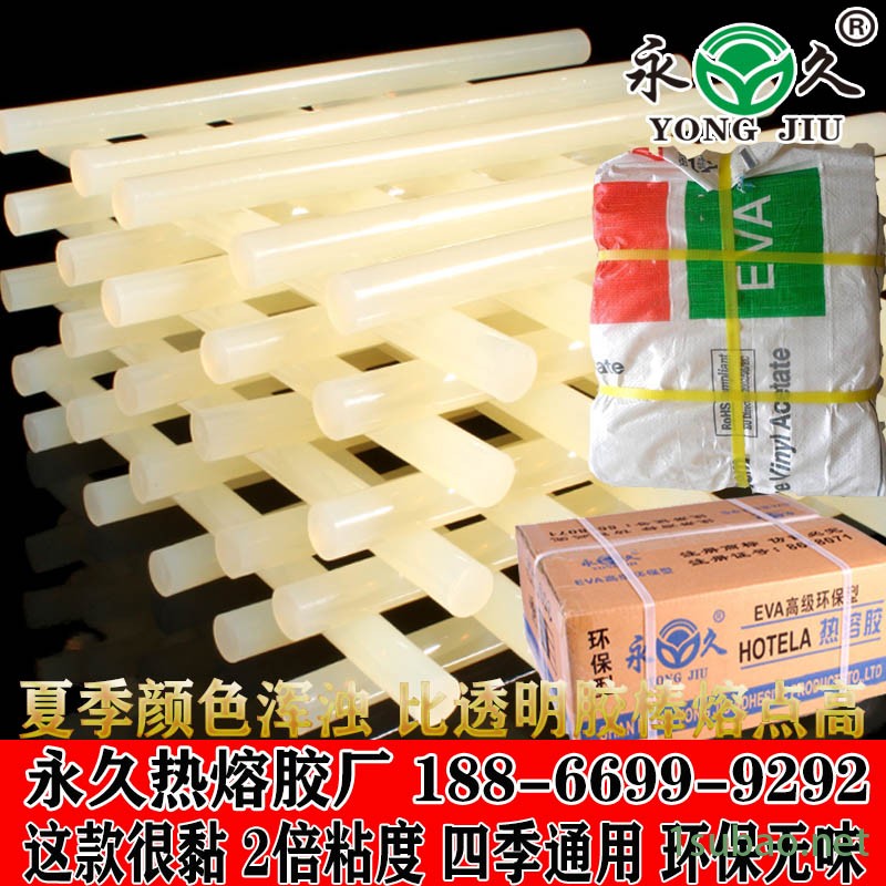工厂直发永宏热熔胶棒金属木材 热熔胶条价格毛绒玩具热熔胶棒