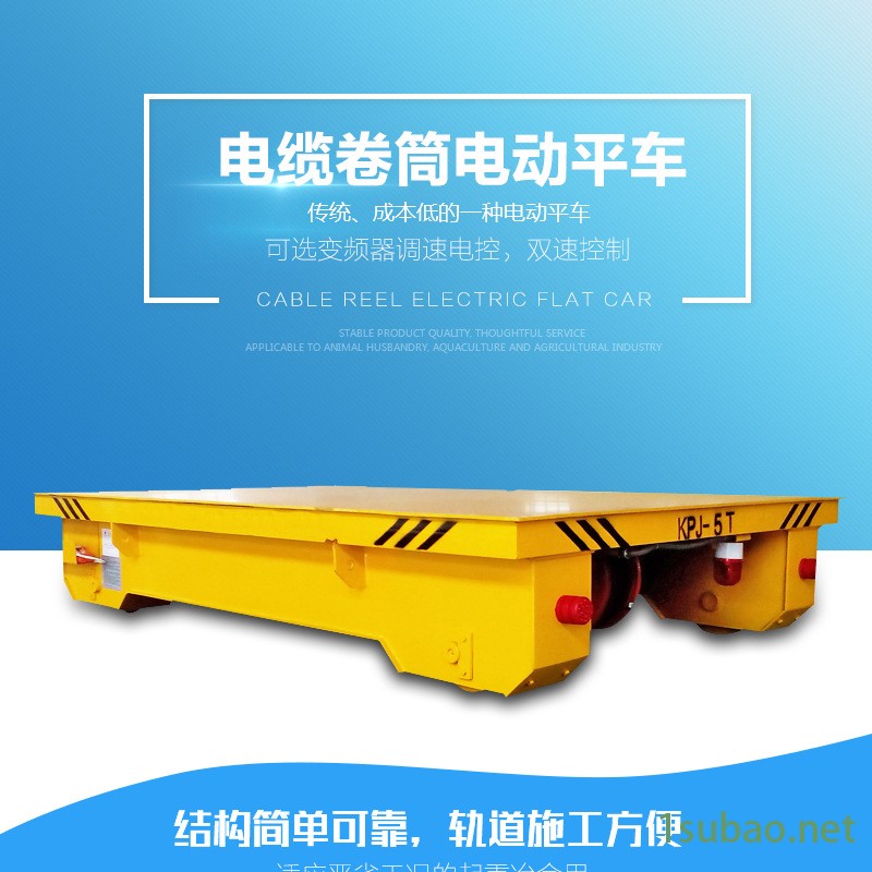 小噸位電動車 金屬運輸 機械過跨電平車示例圖1