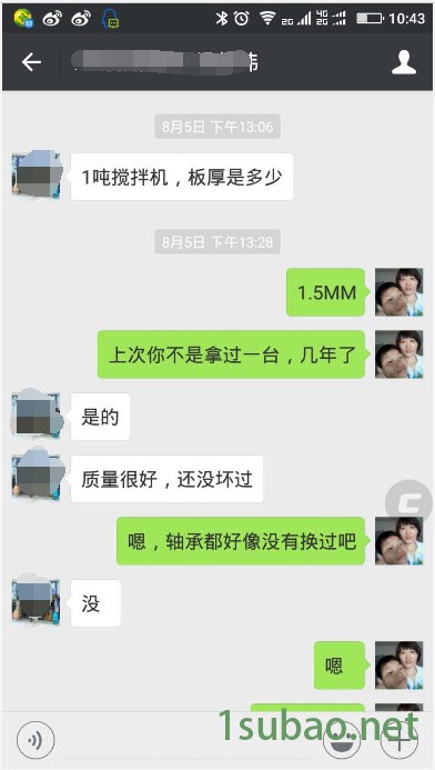供应 2000KG大型塑料拌料机 塑料颗粒2000KG 5.5KW大型塑料拌料机示例图122