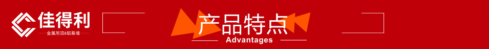 佳得利鋁扣板廠家供應 潔凈廠房吊頂鋁扣板 無塵車間吊頂鋁天花板示例圖15