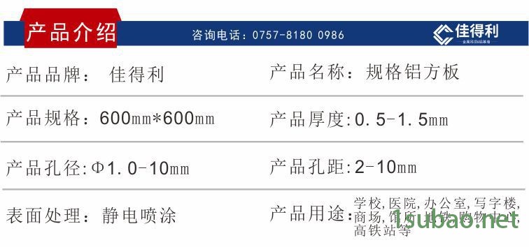 佳得利鋁扣板廠家供應 潔凈廠房吊頂鋁扣板 無塵車間吊頂鋁天花板示例圖4