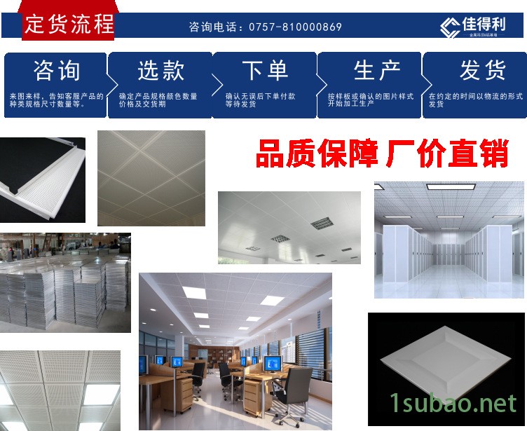 佳得利鋁扣板廠家供應 潔凈廠房吊頂鋁扣板 無塵車間吊頂鋁天花板示例圖31