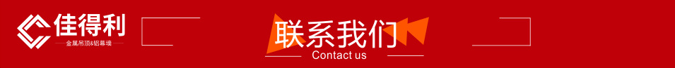 佳得利鋁扣板廠家供應 潔凈廠房吊頂鋁扣板 無塵車間吊頂鋁天花板示例圖32