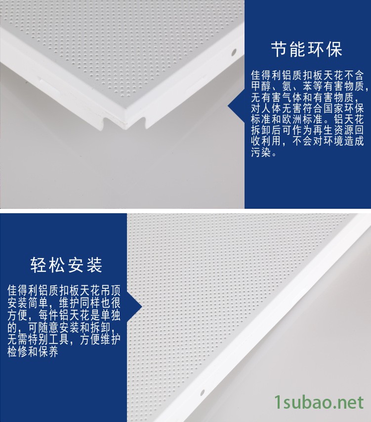 佳得利鋁扣板廠家供應 潔凈廠房吊頂鋁扣板 無塵車間吊頂鋁天花板示例圖14