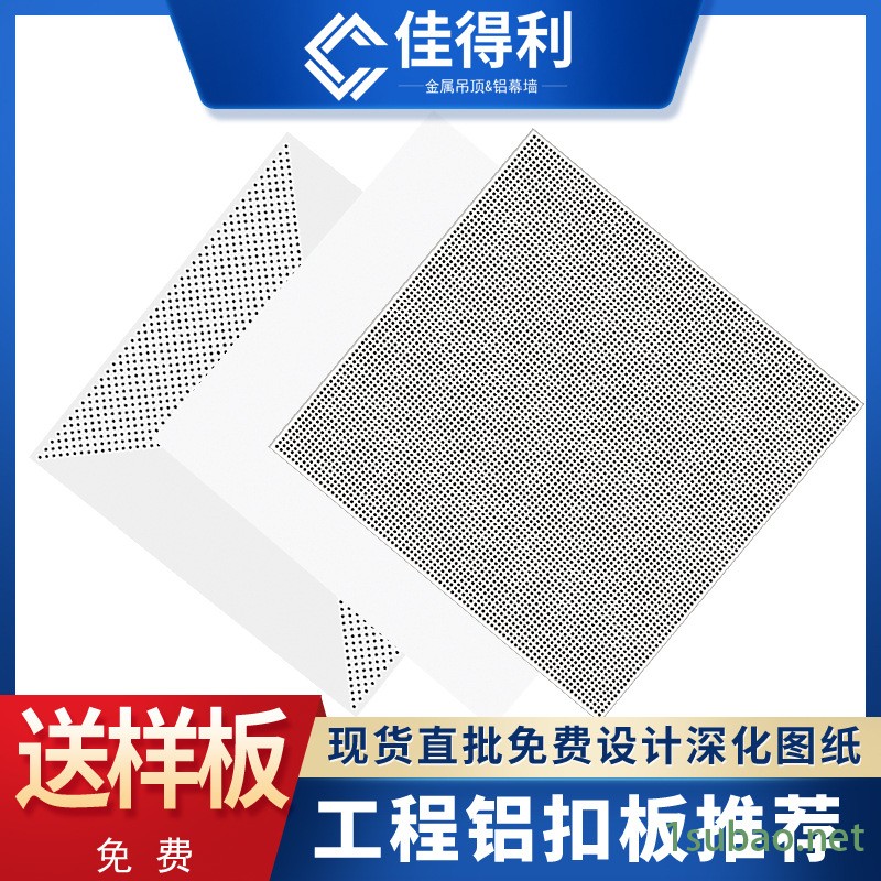 佳得利鋁扣板廠家供應 潔凈廠房吊頂鋁扣板 無塵車間吊頂鋁天花板示例圖8
