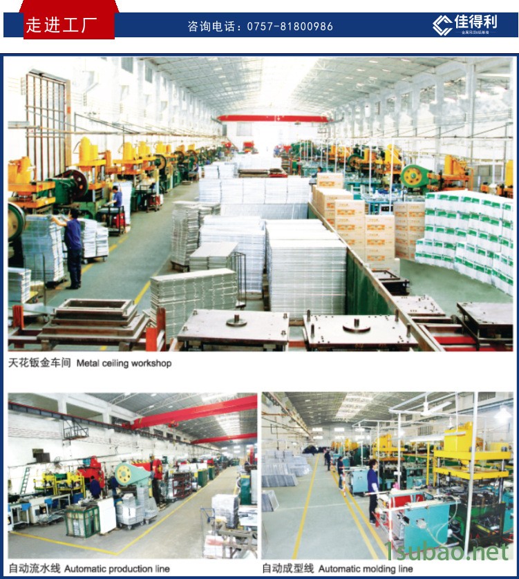 佳得利鋁扣板廠家供應 潔凈廠房吊頂鋁扣板 無塵車間吊頂鋁天花板示例圖25
