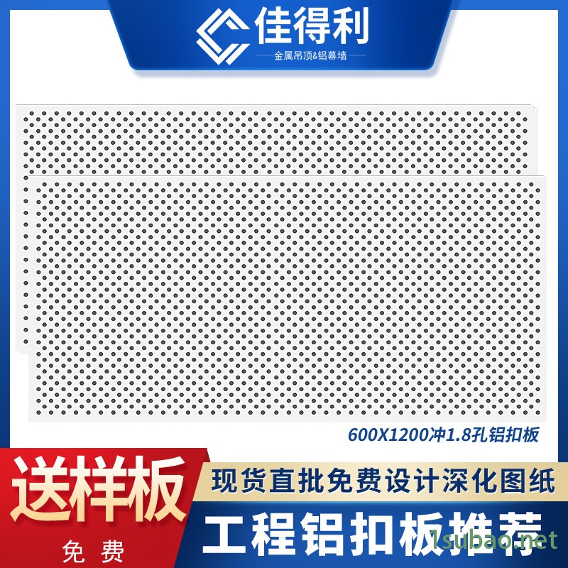 佳得利鋁扣板廠家供應 潔凈廠房吊頂鋁扣板 無塵車間吊頂鋁天花板示例圖10