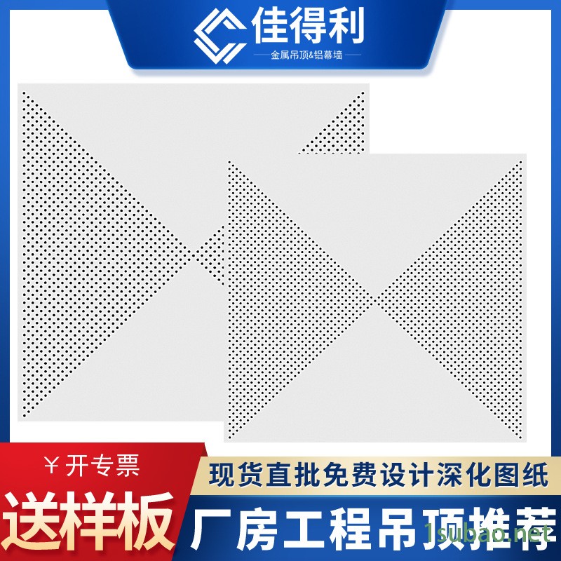 佳得利鋁扣板廠家供應 潔凈廠房吊頂鋁扣板 無塵車間吊頂鋁天花板示例圖6