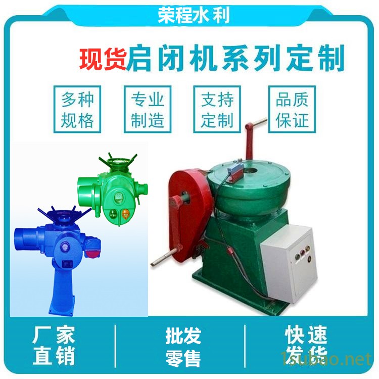 螺杆启闭机闸门 电装螺杆启闭机 手轮螺杆启闭机 规格齐全