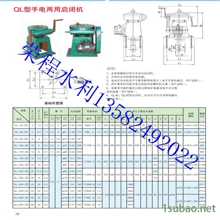 螺杆启闭机闸门 电装螺杆启闭机 手轮螺杆启闭机 规格齐全