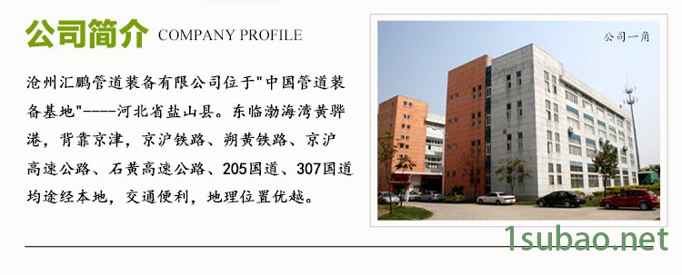 C形螺杆管夹 SD3型C形螺杆管夹 华东标准手册管夹定做示例图15