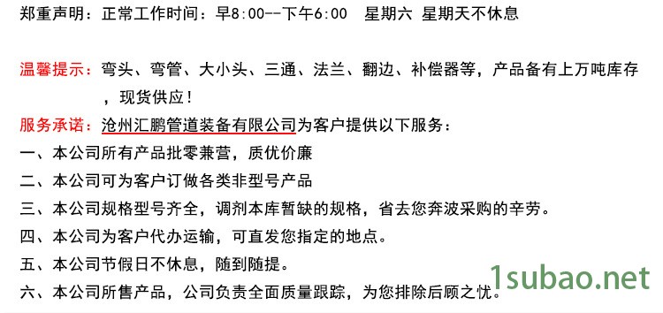 C形螺杆管夹 SD3型C形螺杆管夹 华东标准手册管夹定做示例图4
