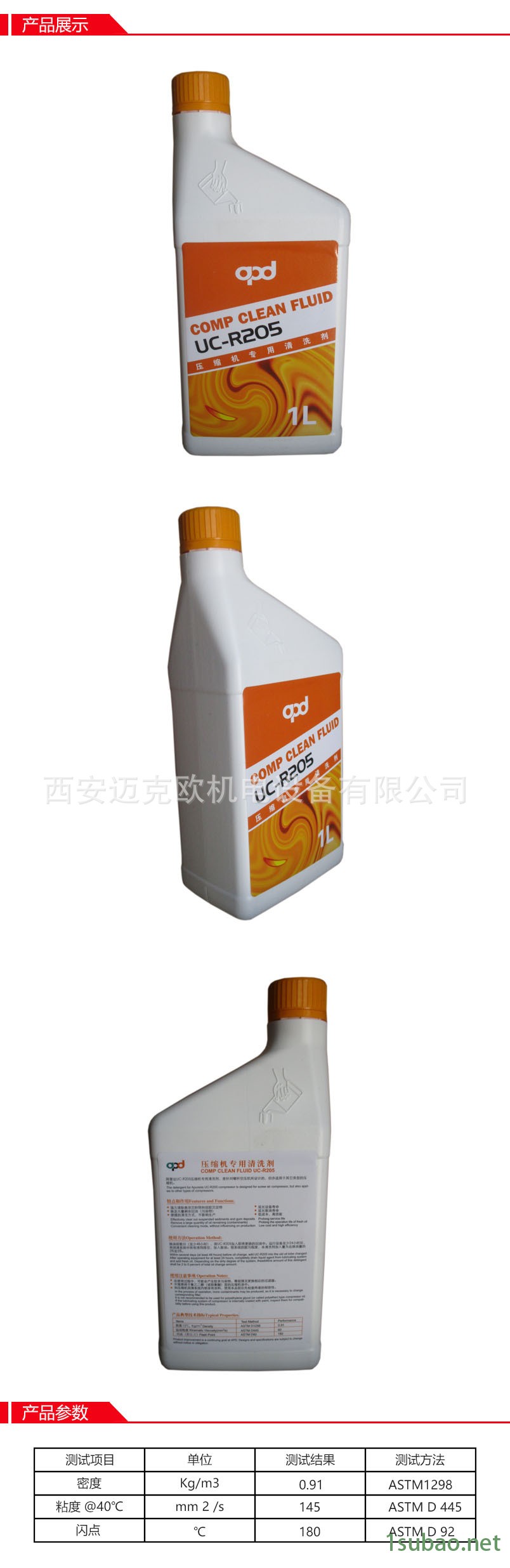 银川批发阿普达在线清洗剂 UC-R205、阿普达积碳清洗剂UC-V205、示例图1