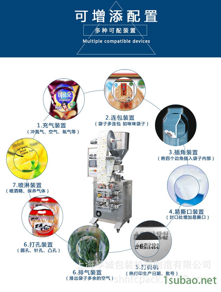孜然粉 燕麥粉粉劑包裝機可計量螺桿下料三邊四邊連袋易撕封口示例圖2