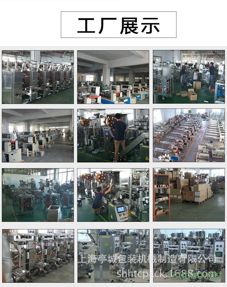 孜然粉 燕麥粉粉劑包裝機可計量螺桿下料三邊四邊連袋易撕封口示例圖8